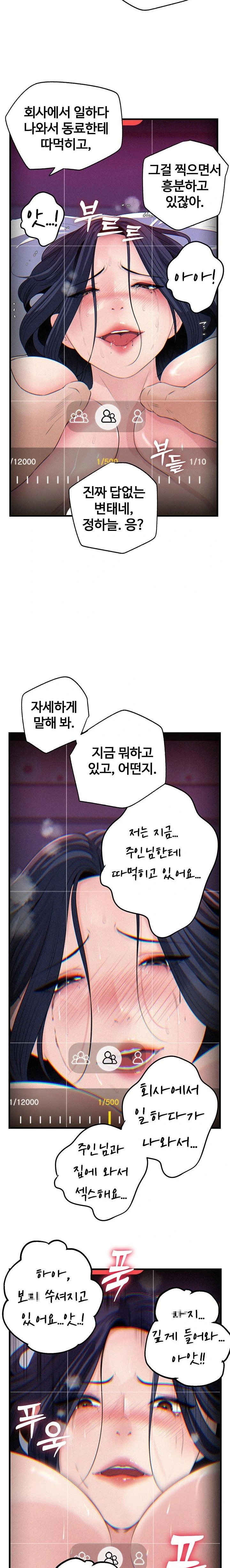 Not the Daughter, but the Mother Raw - Chapter 60 Page 12