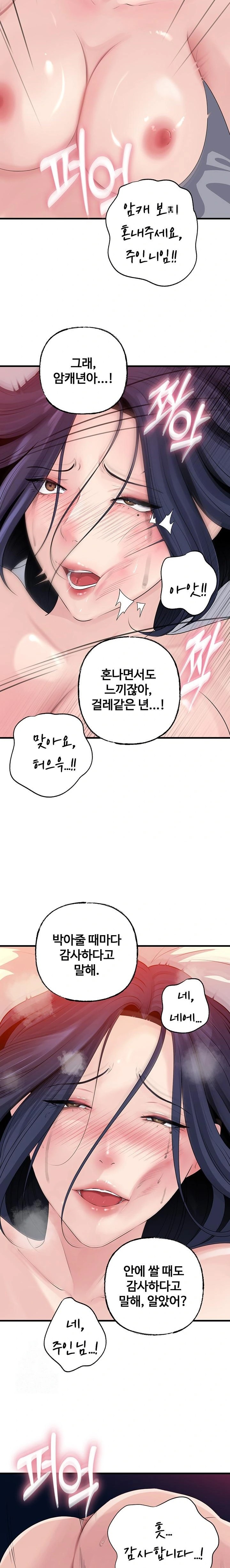 Not the Daughter, but the Mother Raw - Chapter 60 Page 18