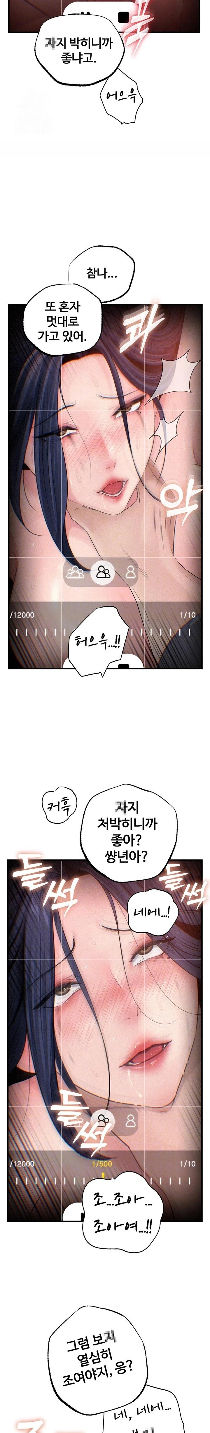 Not the Daughter, but the Mother Raw - Chapter 60 Page 4