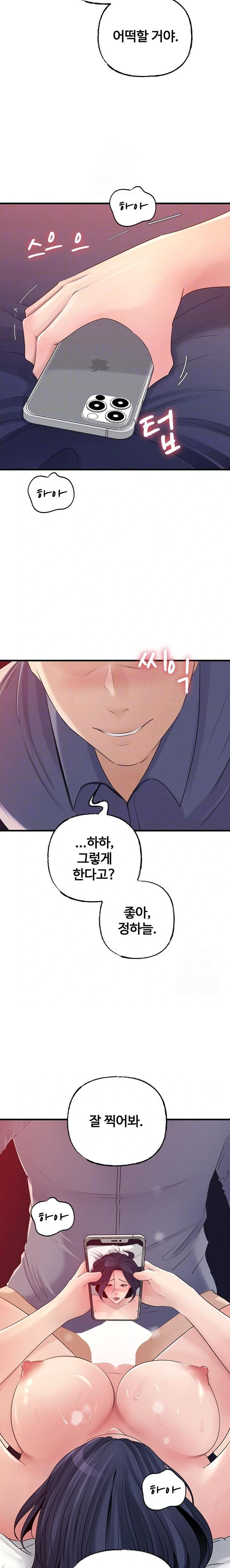 Not the Daughter, but the Mother Raw - Chapter 60 Page 7