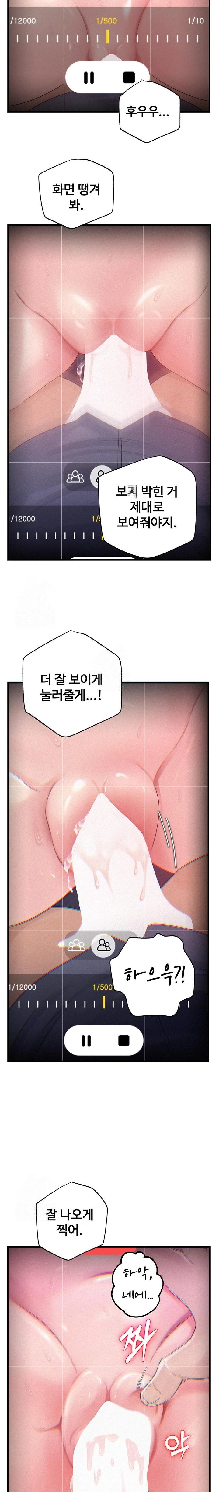 Not the Daughter, but the Mother Raw - Chapter 60 Page 9