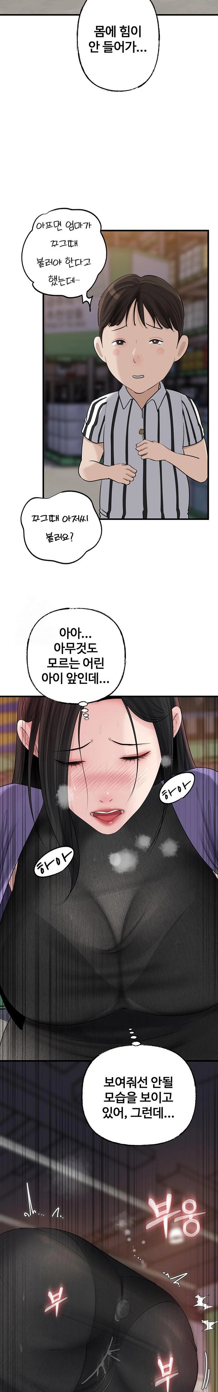 Not the Daughter, but the Mother Raw - Chapter 63 Page 14