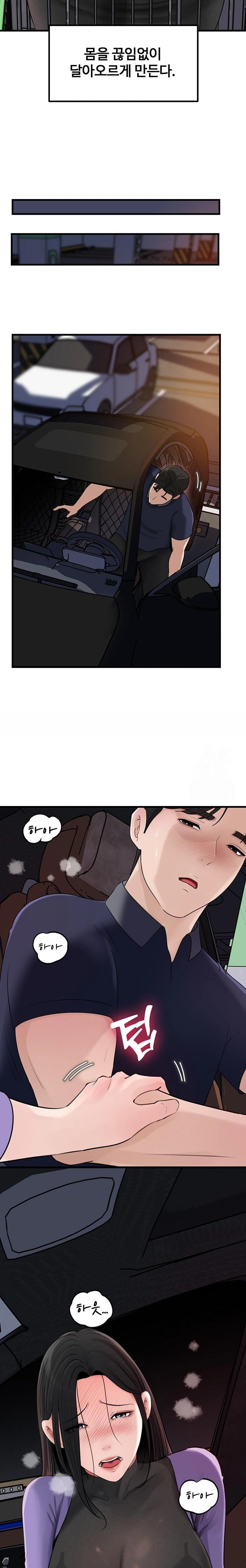 Not the Daughter, but the Mother Raw - Chapter 63 Page 19