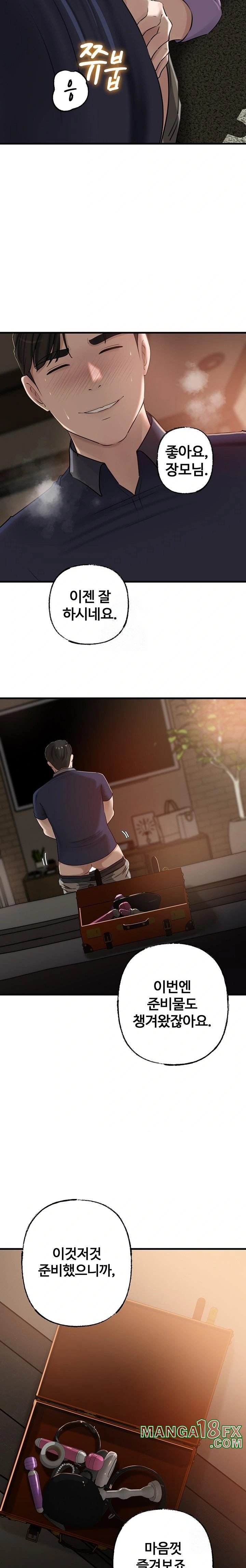 Not the Daughter, but the Mother Raw - Chapter 63 Page 22