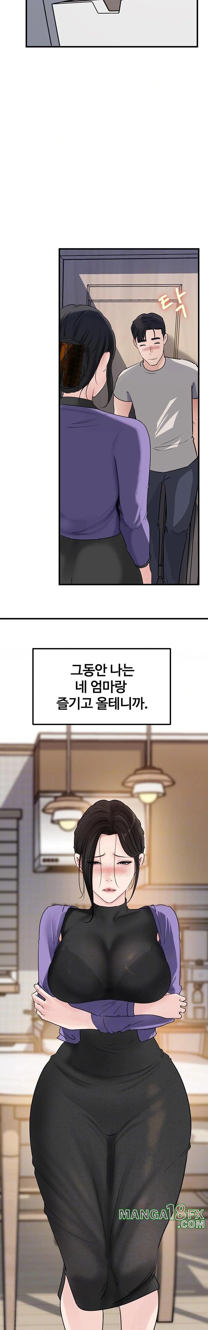 Not the Daughter, but the Mother Raw - Chapter 63 Page 3