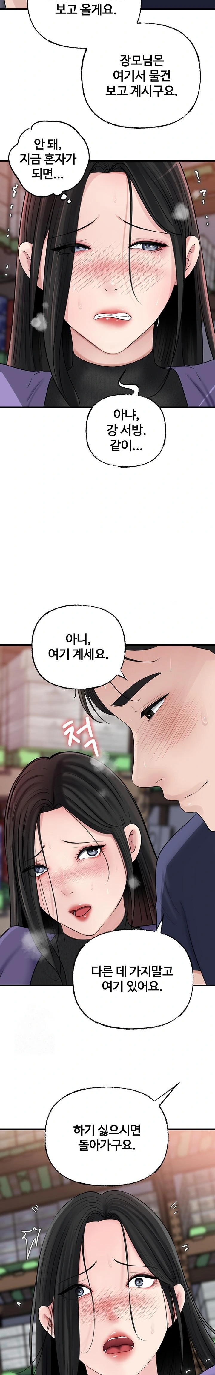 Not the Daughter, but the Mother Raw - Chapter 63 Page 8