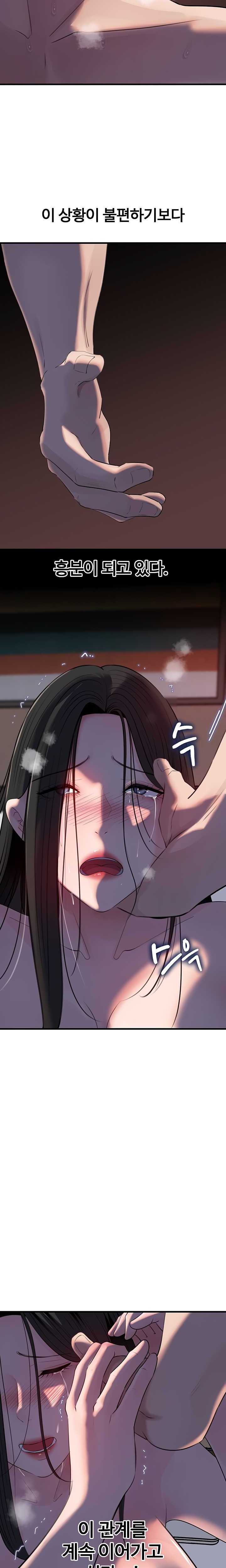 Not the Daughter, but the Mother Raw - Chapter 67 Page 11