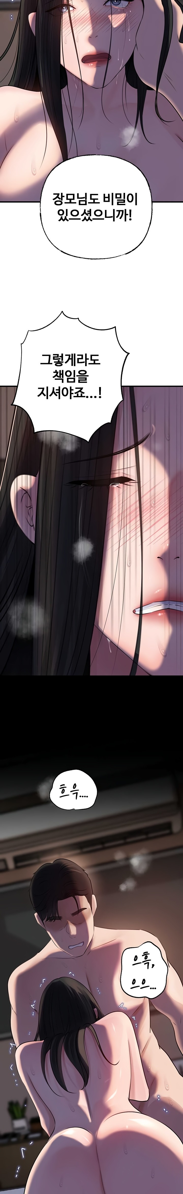 Not the Daughter, but the Mother Raw - Chapter 67 Page 14