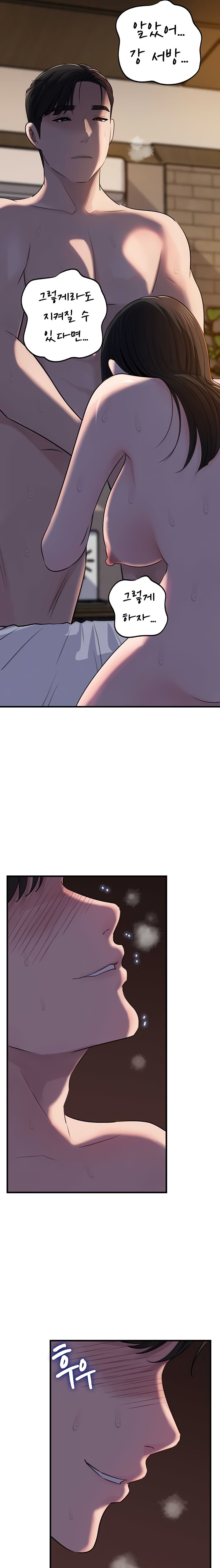 Not the Daughter, but the Mother Raw - Chapter 67 Page 16