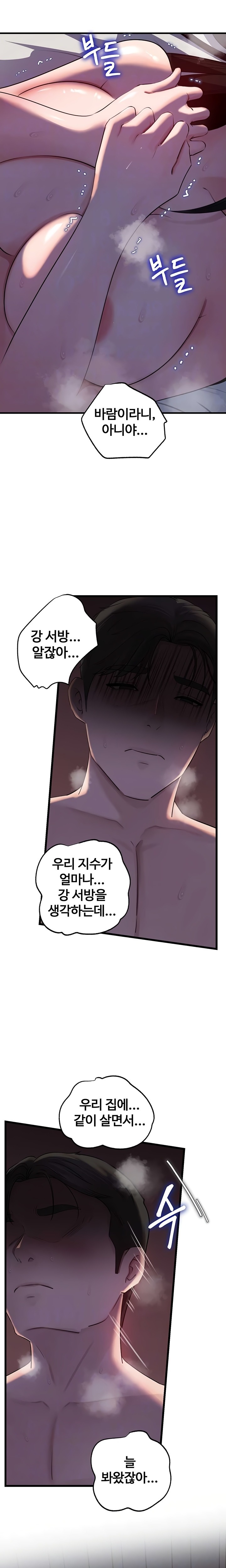 Not the Daughter, but the Mother Raw - Chapter 67 Page 2