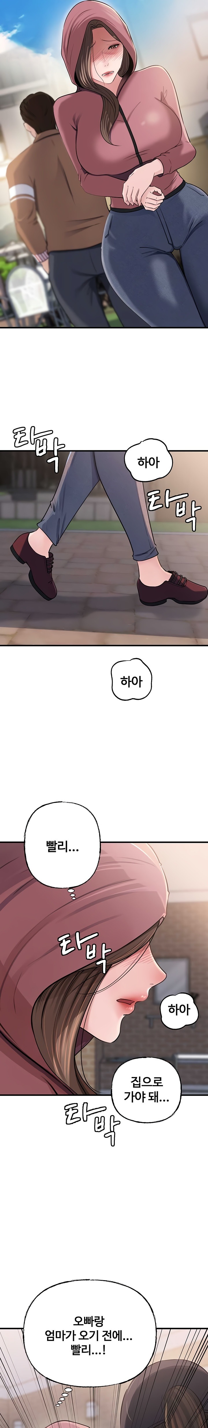 Not the Daughter, but the Mother Raw - Chapter 67 Page 22