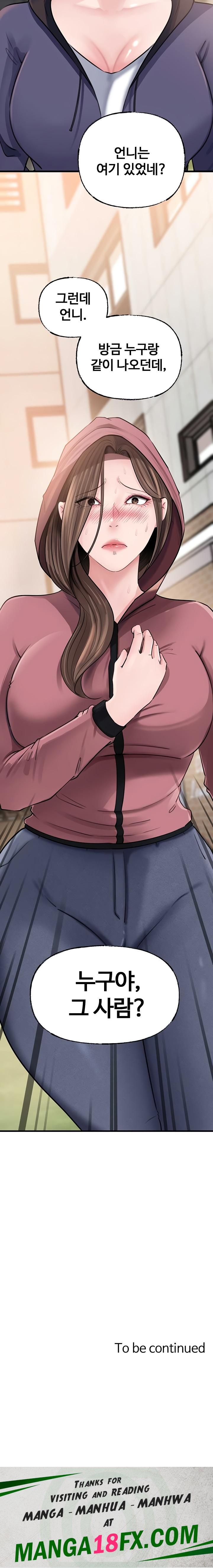 Not the Daughter, but the Mother Raw - Chapter 67 Page 24