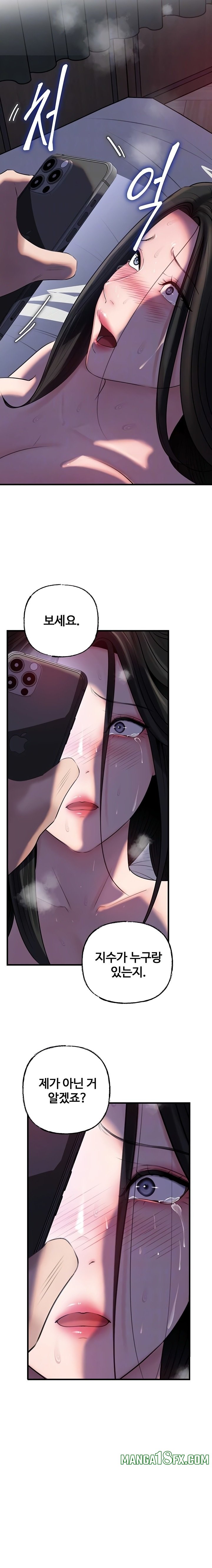 Not the Daughter, but the Mother Raw - Chapter 67 Page 3