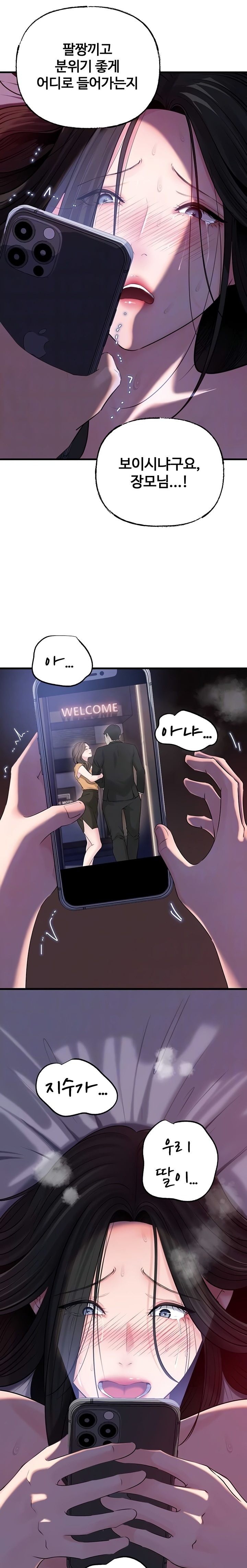 Not the Daughter, but the Mother Raw - Chapter 67 Page 4