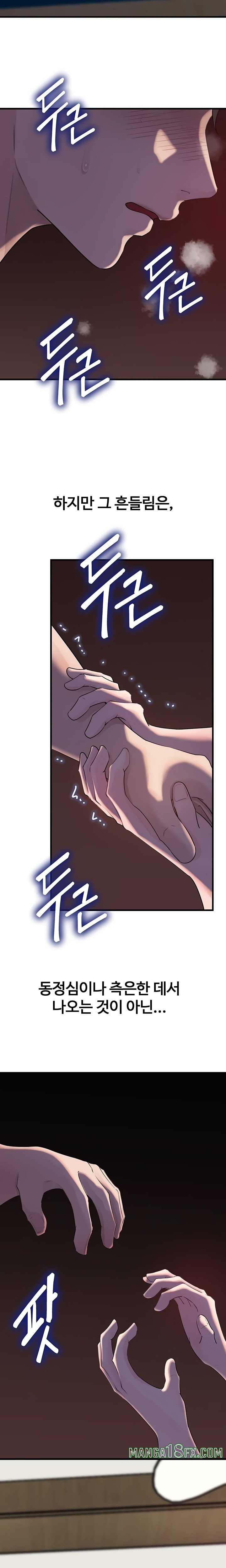 Not the Daughter, but the Mother Raw - Chapter 67 Page 8