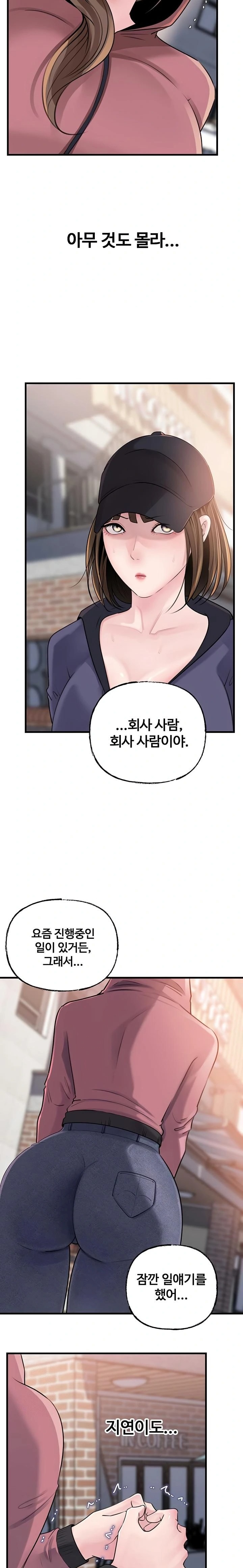 Not the Daughter, but the Mother Raw - Chapter 68 Page 13