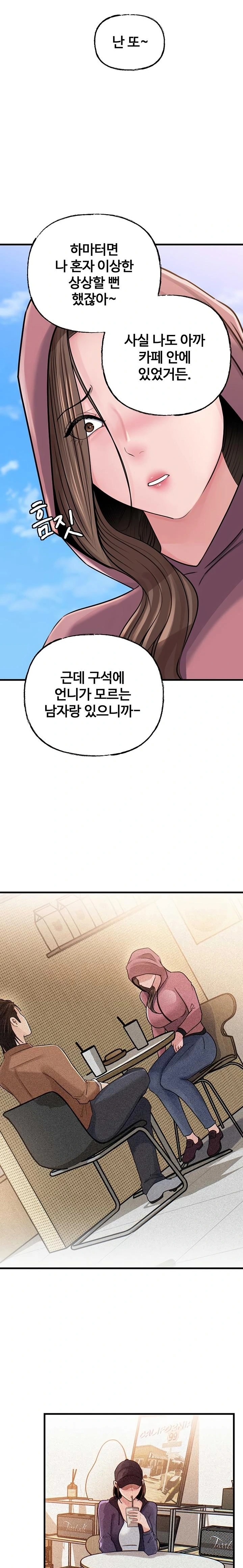 Not the Daughter, but the Mother Raw - Chapter 68 Page 15