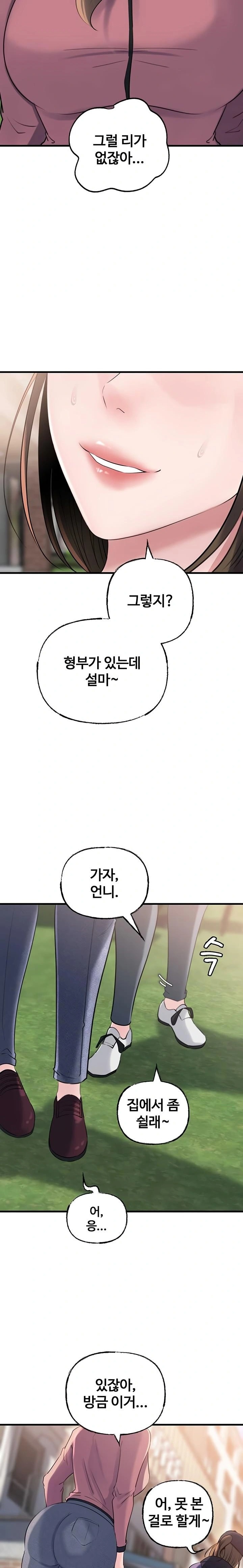 Not the Daughter, but the Mother Raw - Chapter 68 Page 18