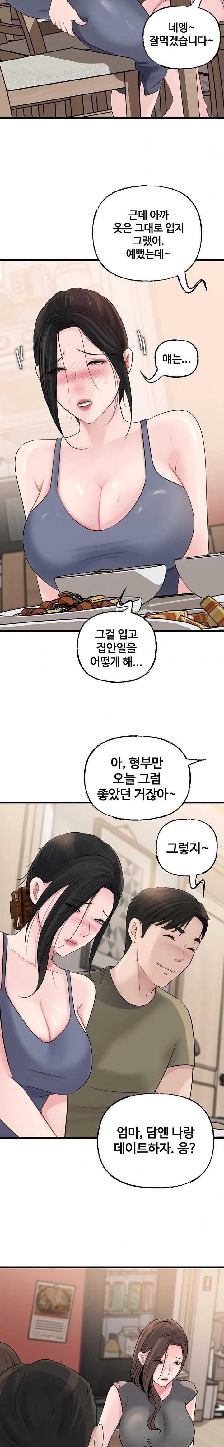 Not the Daughter, but the Mother Raw - Chapter 68 Page 21