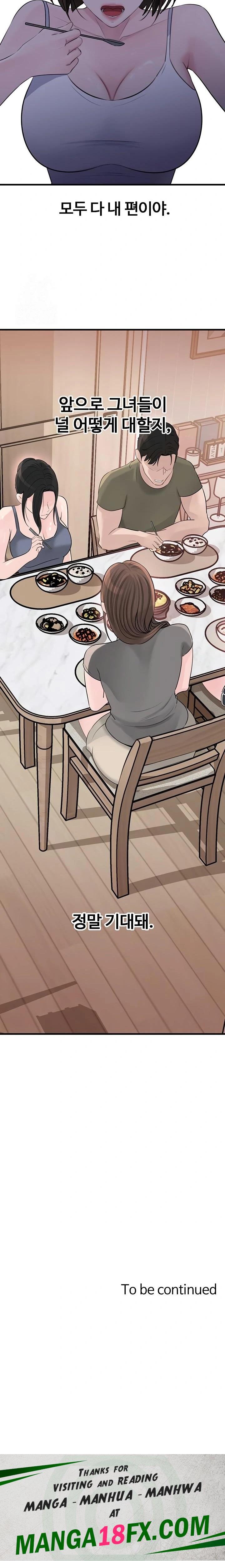 Not the Daughter, but the Mother Raw - Chapter 68 Page 23