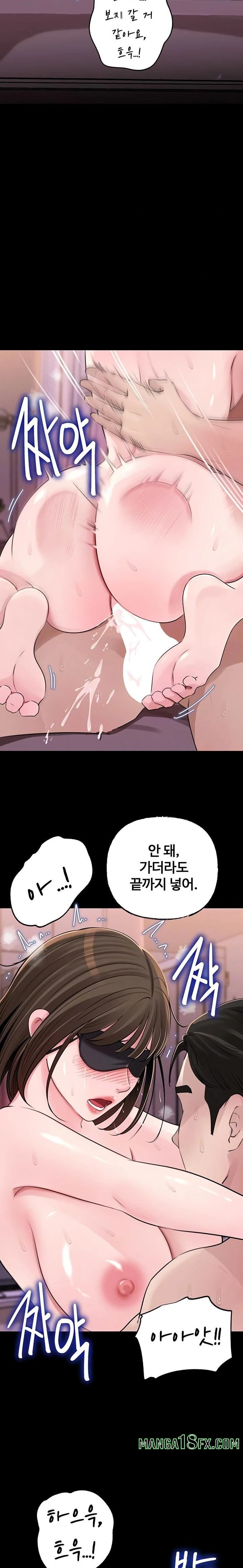 Not the Daughter, but the Mother Raw - Chapter 68 Page 3