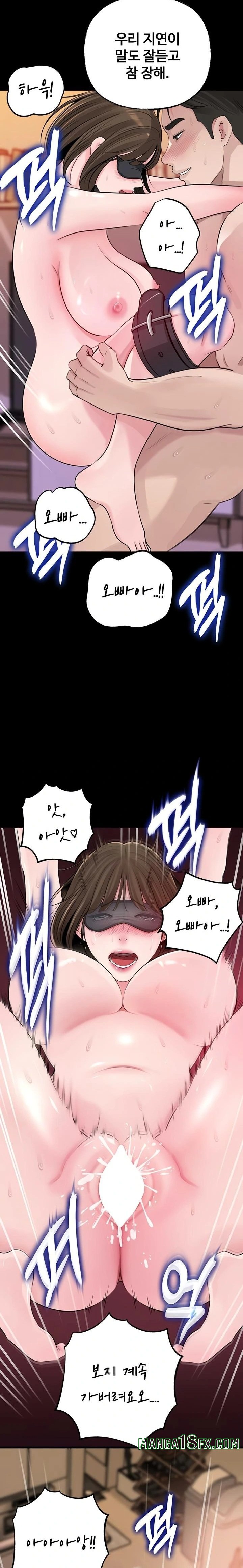 Not the Daughter, but the Mother Raw - Chapter 68 Page 5