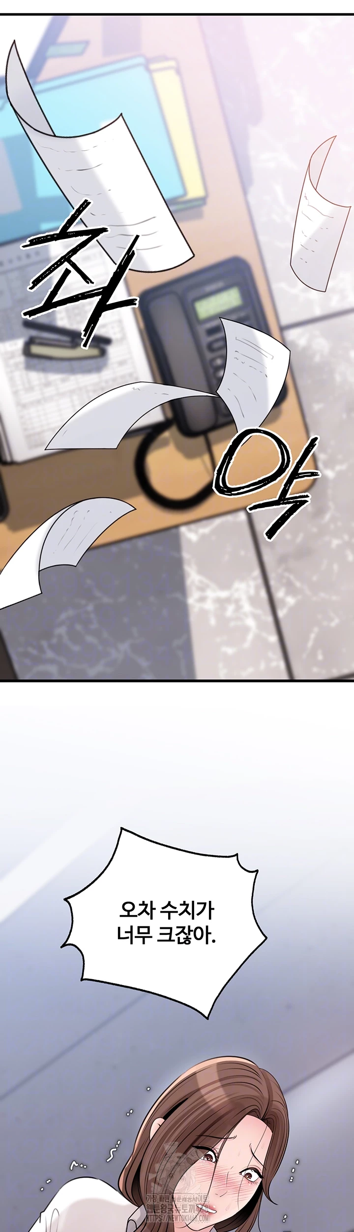 Not the Daughter, but the Mother Raw - Chapter 71 Page 13