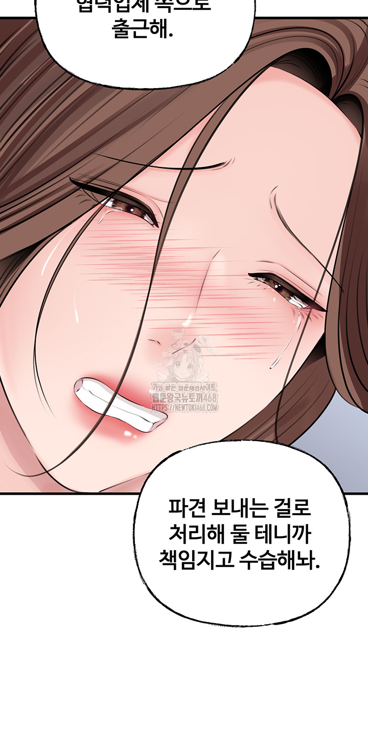 Not the Daughter, but the Mother Raw - Chapter 71 Page 18