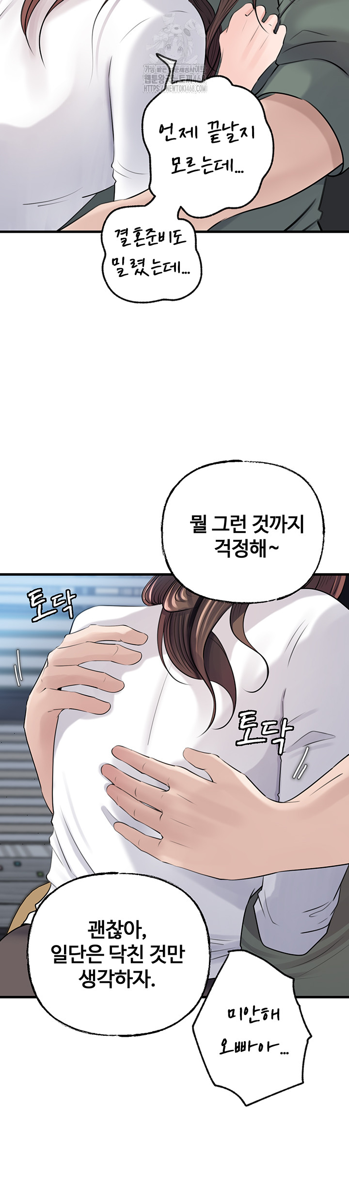 Not the Daughter, but the Mother Raw - Chapter 71 Page 23