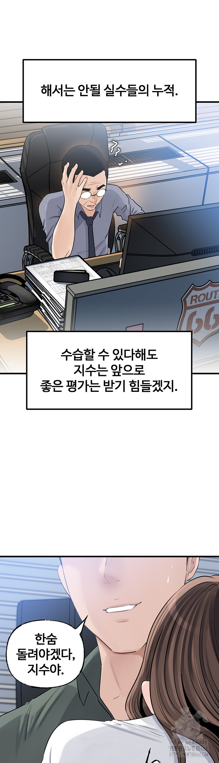 Not the Daughter, but the Mother Raw - Chapter 71 Page 24