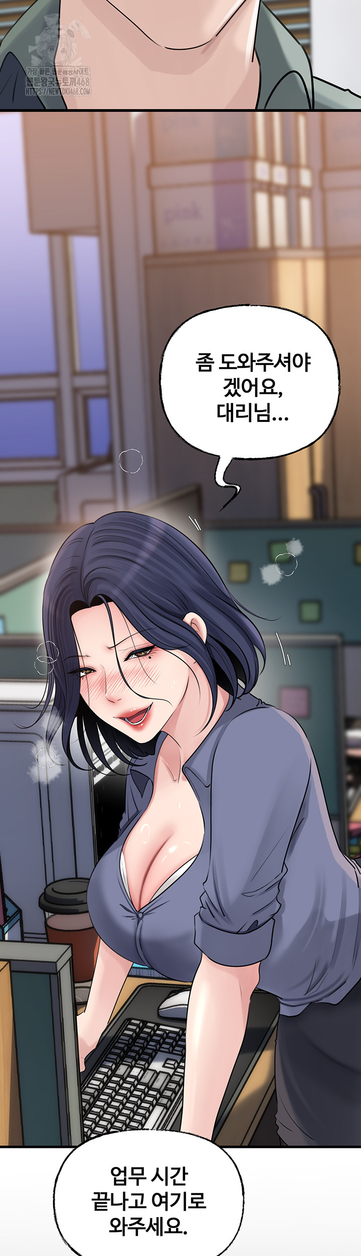 Not the Daughter, but the Mother Raw - Chapter 71 Page 31