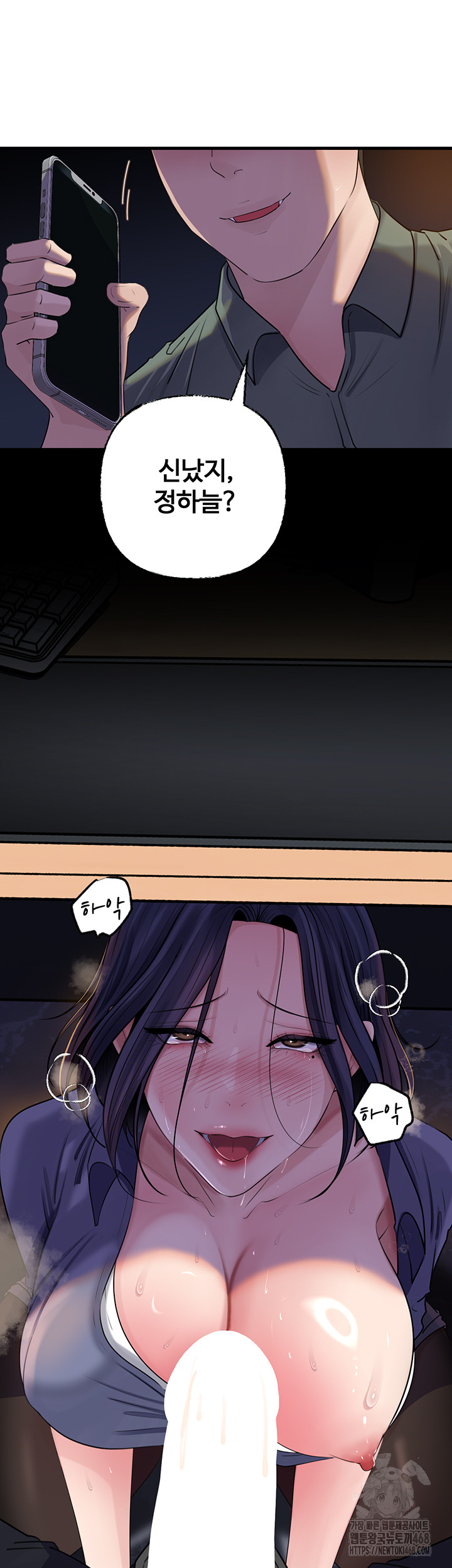 Not the Daughter, but the Mother Raw - Chapter 71 Page 37