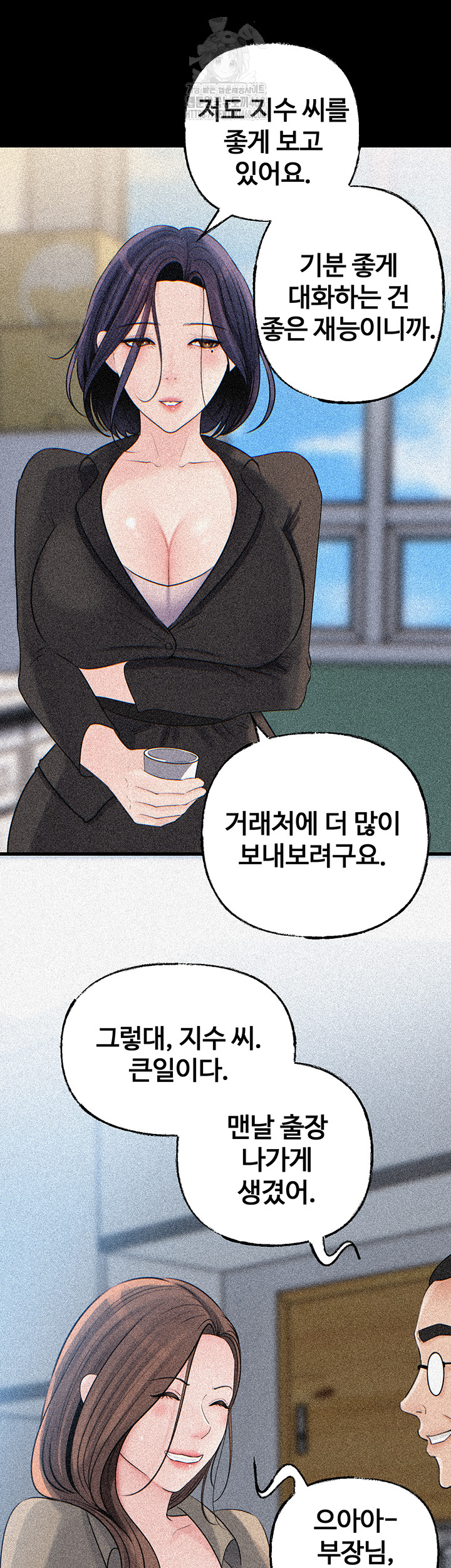 Not the Daughter, but the Mother Raw - Chapter 71 Page 4