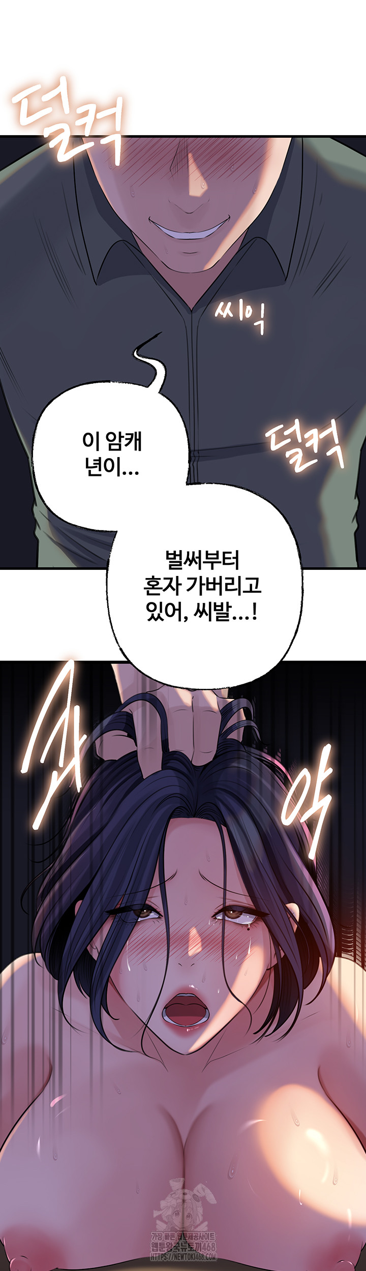 Not the Daughter, but the Mother Raw - Chapter 71 Page 45