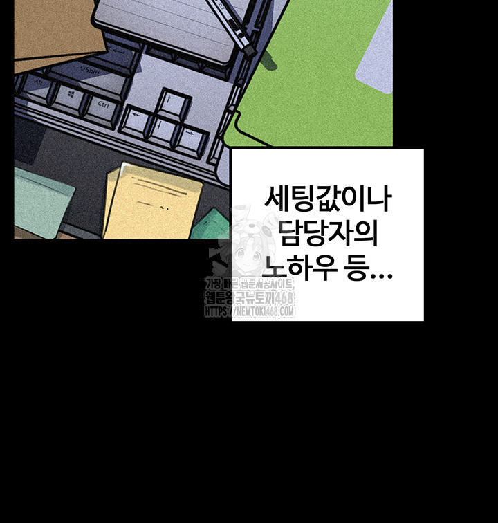 Not the Daughter, but the Mother Raw - Chapter 71 Page 9