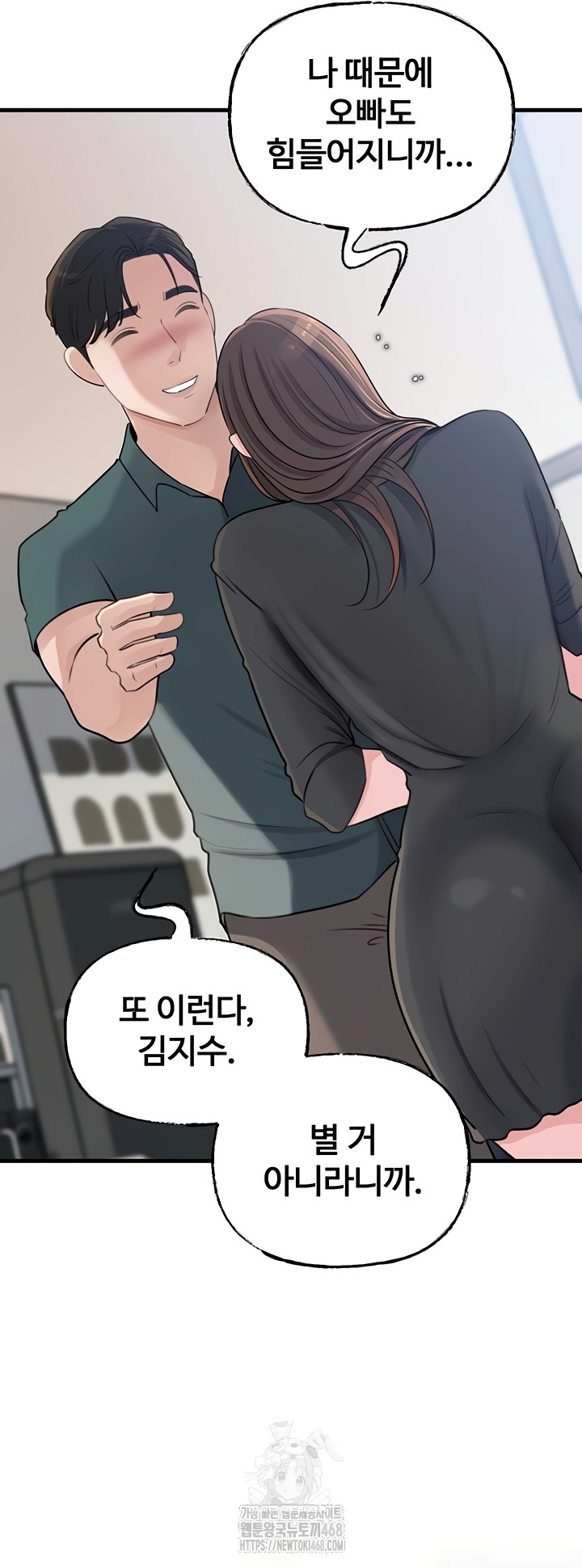 Not the Daughter, but the Mother Raw - Chapter 72 Page 19