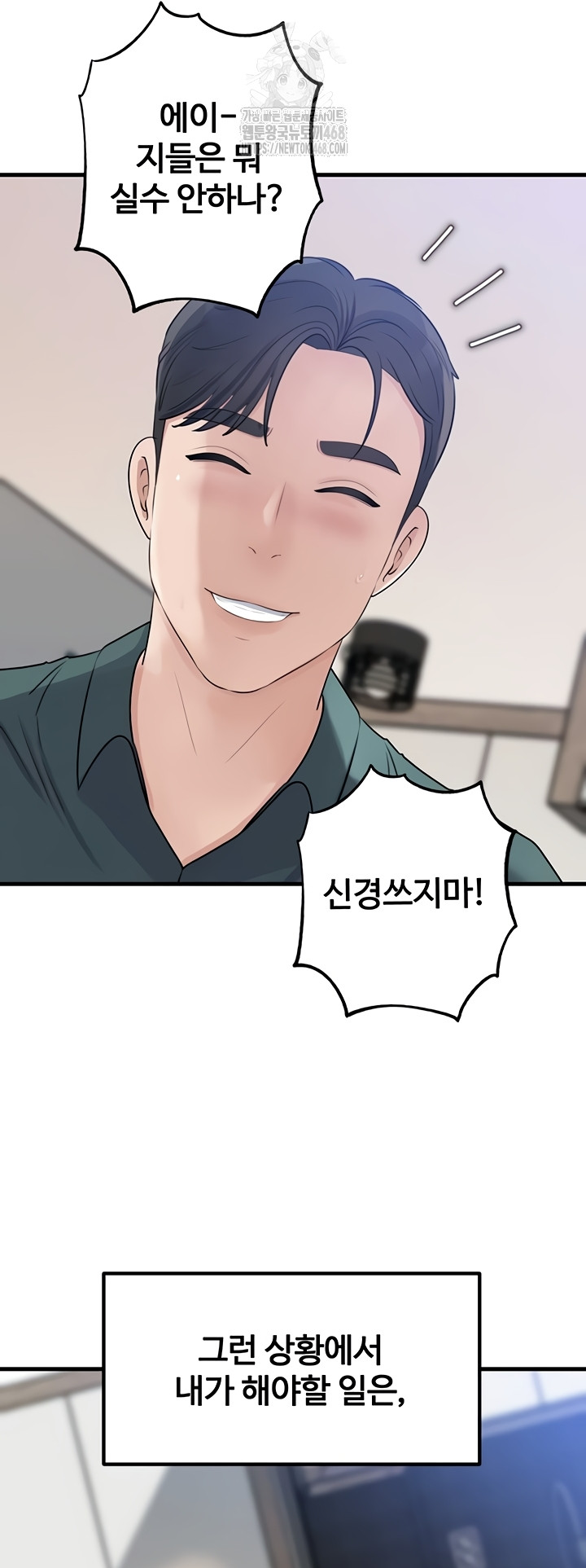 Not the Daughter, but the Mother Raw - Chapter 72 Page 21