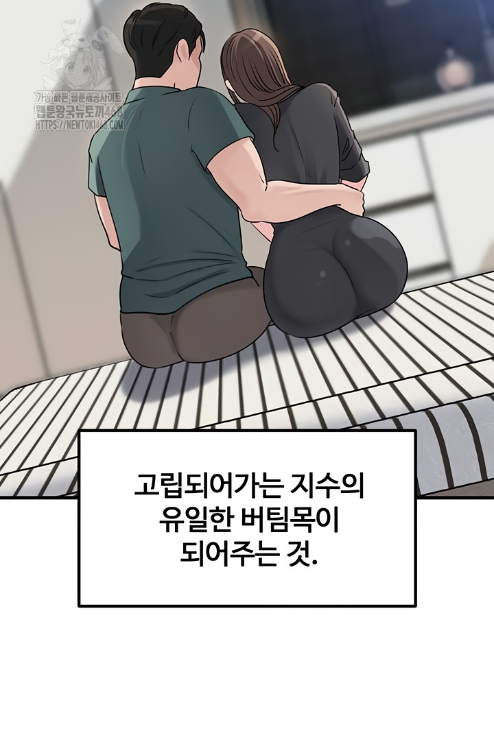 Not the Daughter, but the Mother Raw - Chapter 72 Page 22