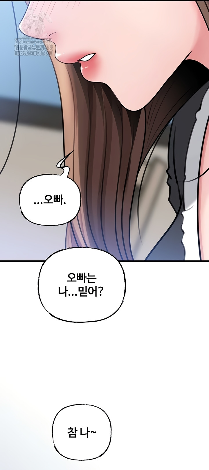 Not the Daughter, but the Mother Raw - Chapter 72 Page 25