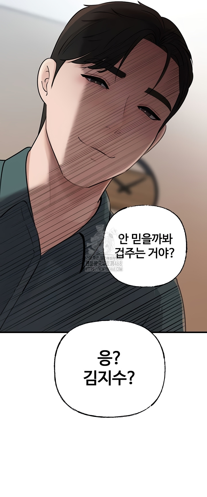 Not the Daughter, but the Mother Raw - Chapter 72 Page 26