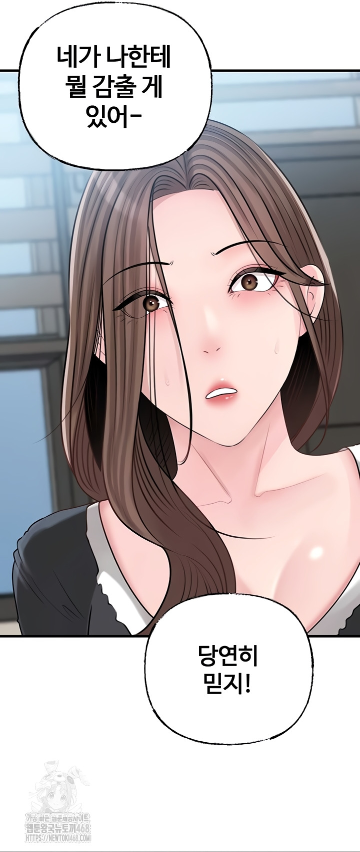 Not the Daughter, but the Mother Raw - Chapter 72 Page 27