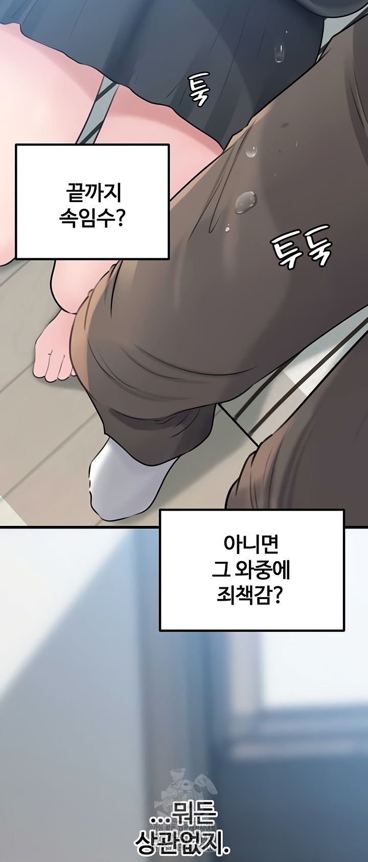 Not the Daughter, but the Mother Raw - Chapter 72 Page 29