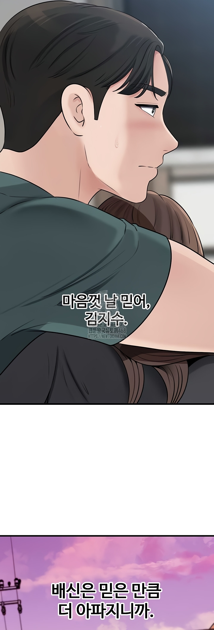 Not the Daughter, but the Mother Raw - Chapter 72 Page 30