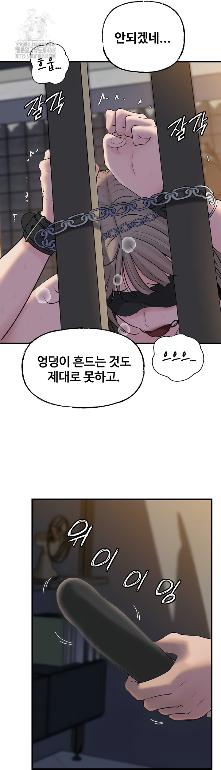 Not the Daughter, but the Mother Raw - Chapter 72 Page 36