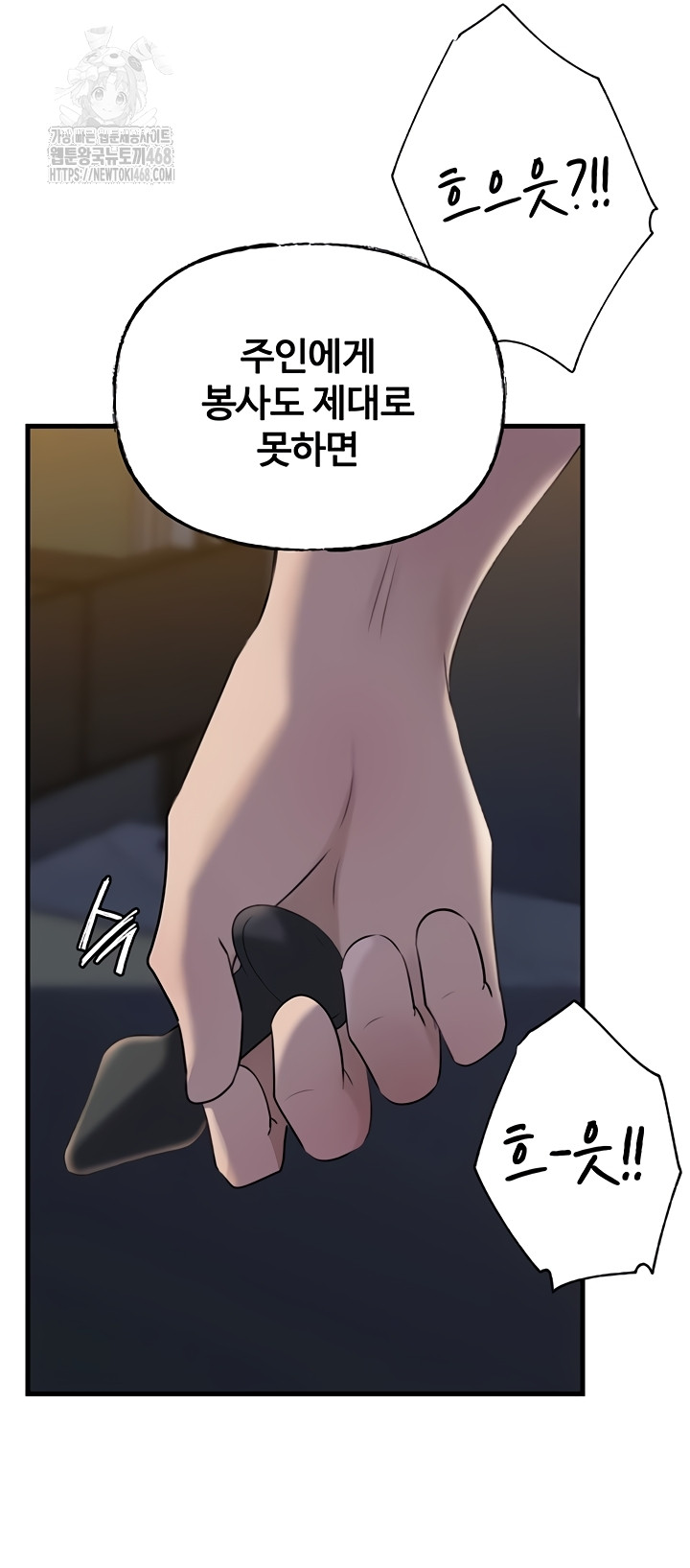 Not the Daughter, but the Mother Raw - Chapter 72 Page 38