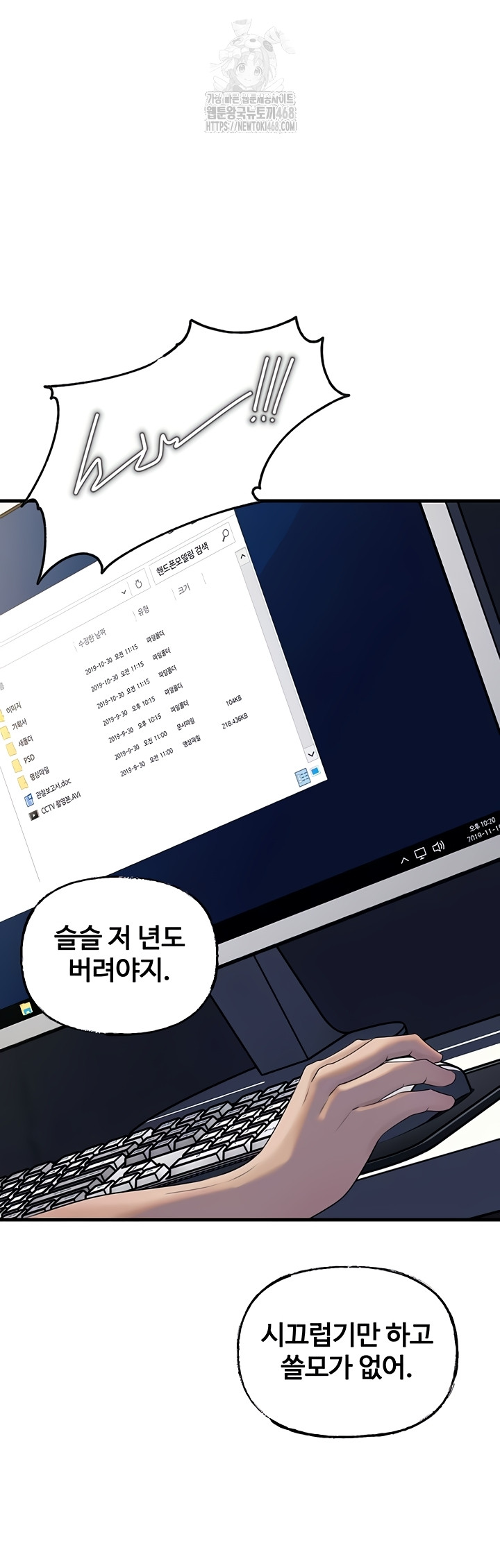 Not the Daughter, but the Mother Raw - Chapter 72 Page 42