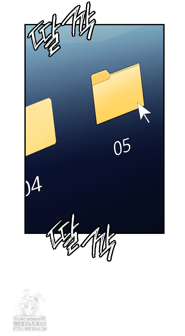 Not the Daughter, but the Mother Raw - Chapter 72 Page 43