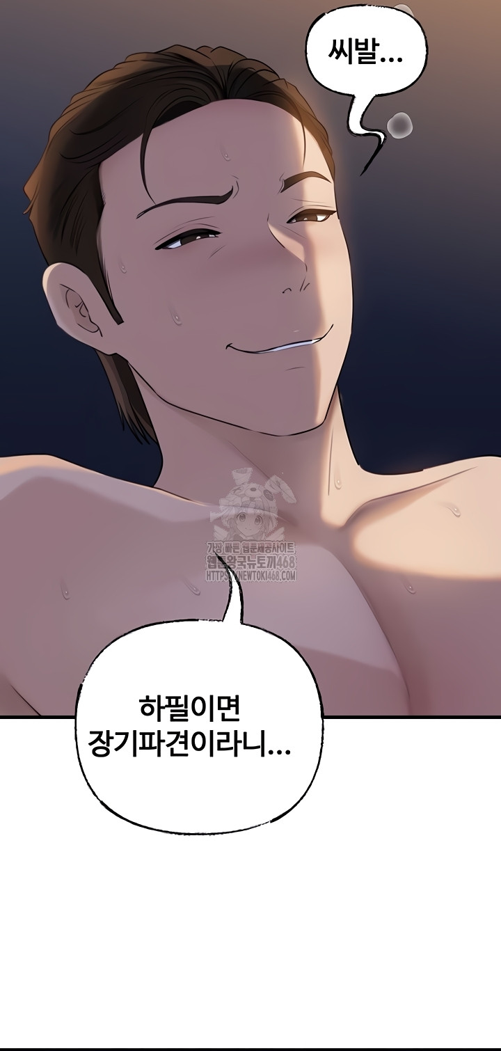 Not the Daughter, but the Mother Raw - Chapter 72 Page 49