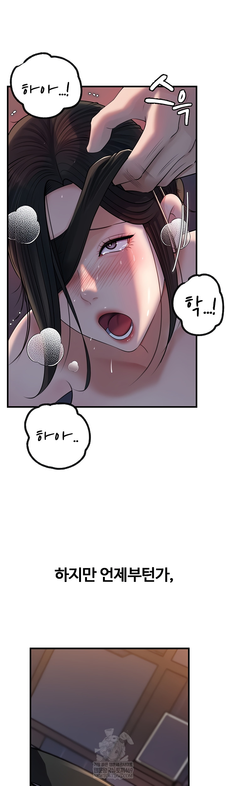 Not the Daughter, but the Mother Raw - Chapter 76 Page 15