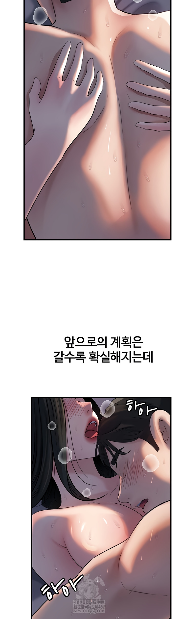 Not the Daughter, but the Mother Raw - Chapter 76 Page 24